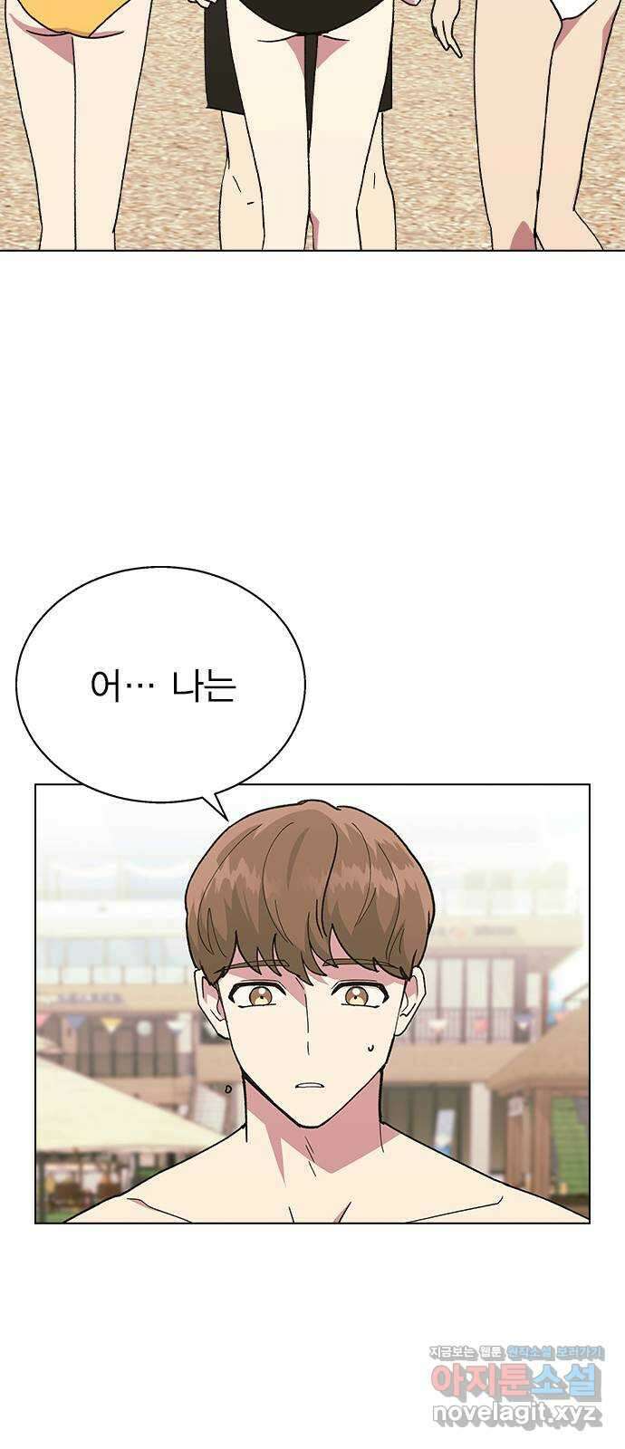 헤어지면 죽음 57. 질투나 2