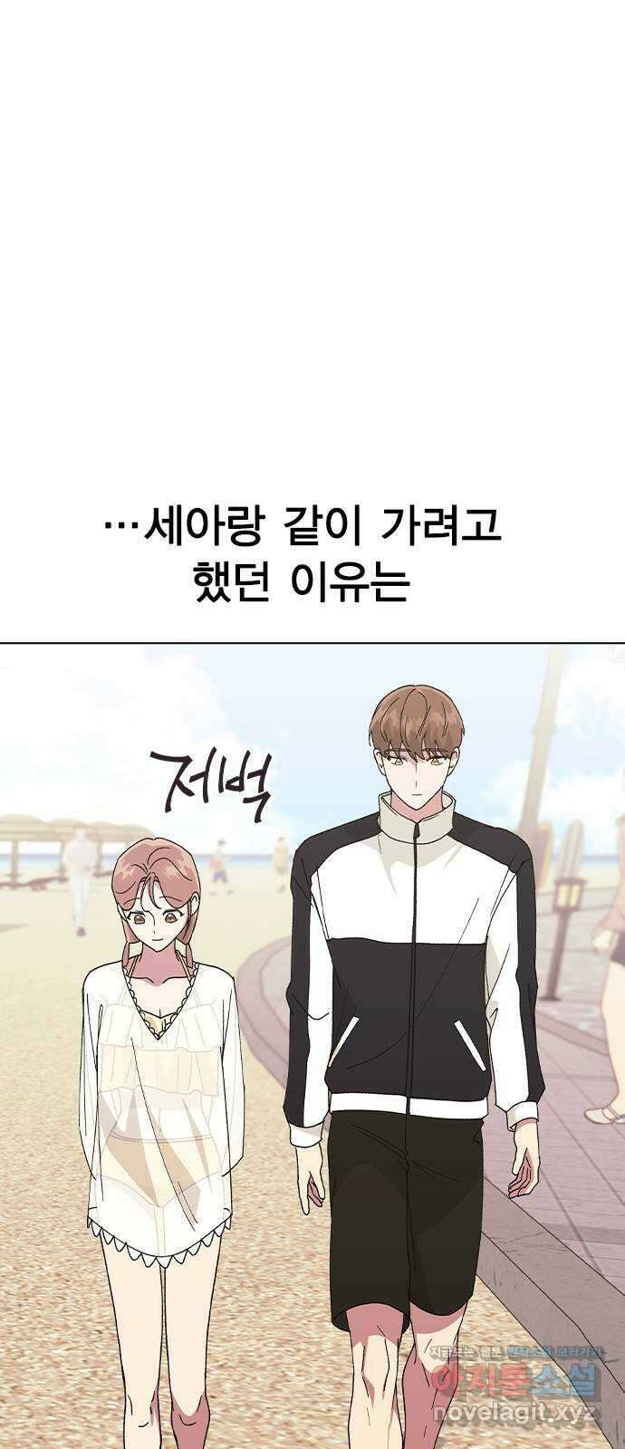 헤어지면 죽음 57. 질투나 7