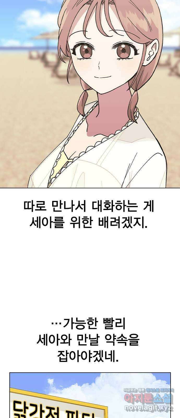 헤어지면 죽음 57. 질투나 18