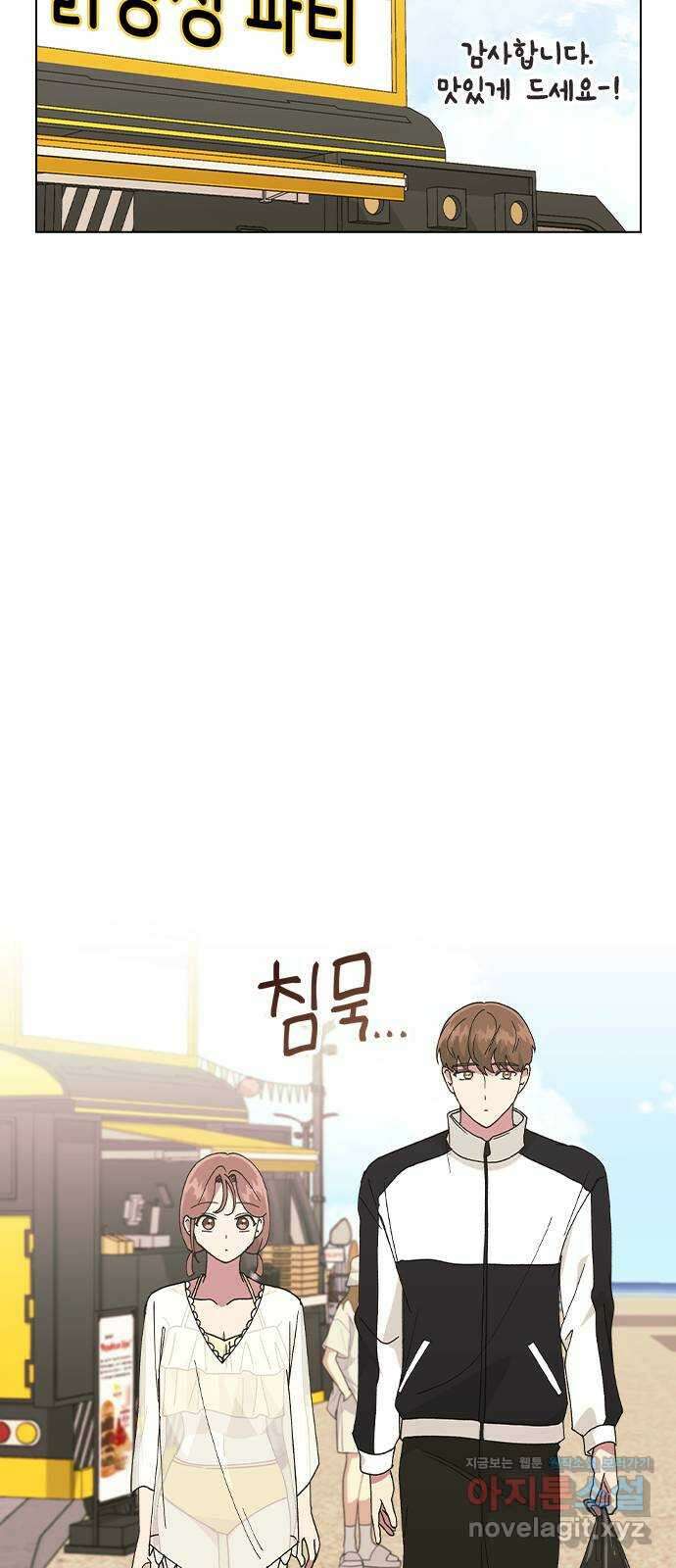 헤어지면 죽음 57. 질투나 19