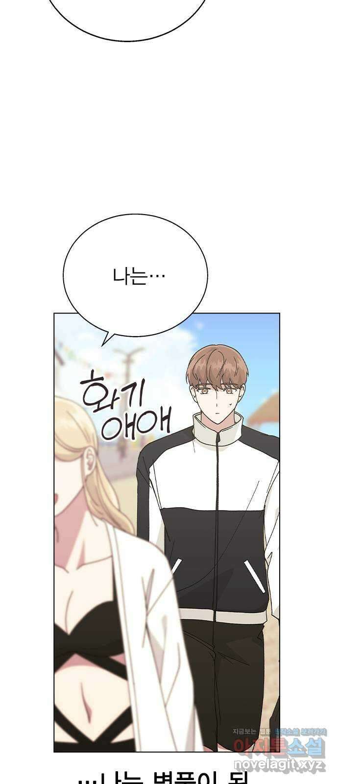 헤어지면 죽음 57. 질투나 24