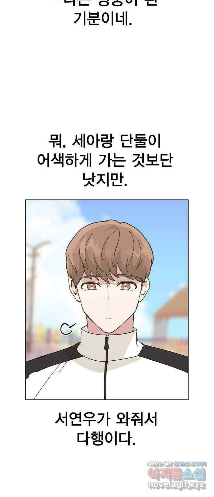 헤어지면 죽음 57. 질투나 25