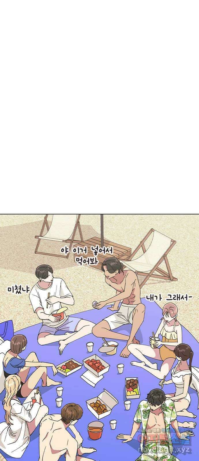 헤어지면 죽음 57. 질투나 26
