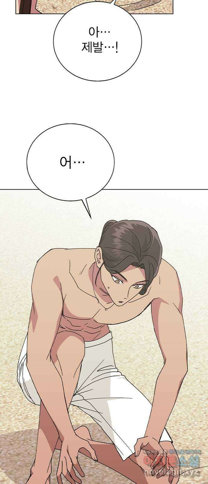 헤어지면 죽음 57. 질투나 28