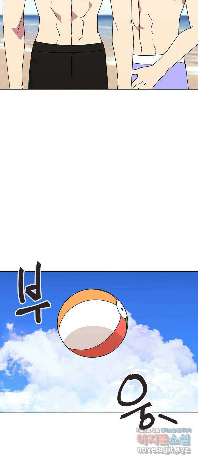 헤어지면 죽음 57. 질투나 32