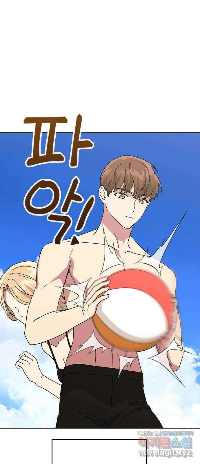 헤어지면 죽음 57. 질투나 33
