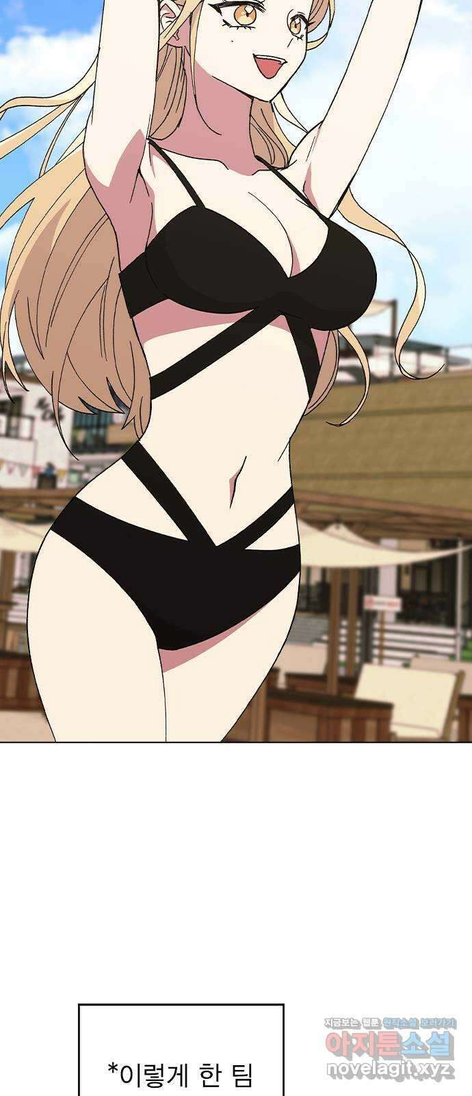 헤어지면 죽음 57. 질투나 36