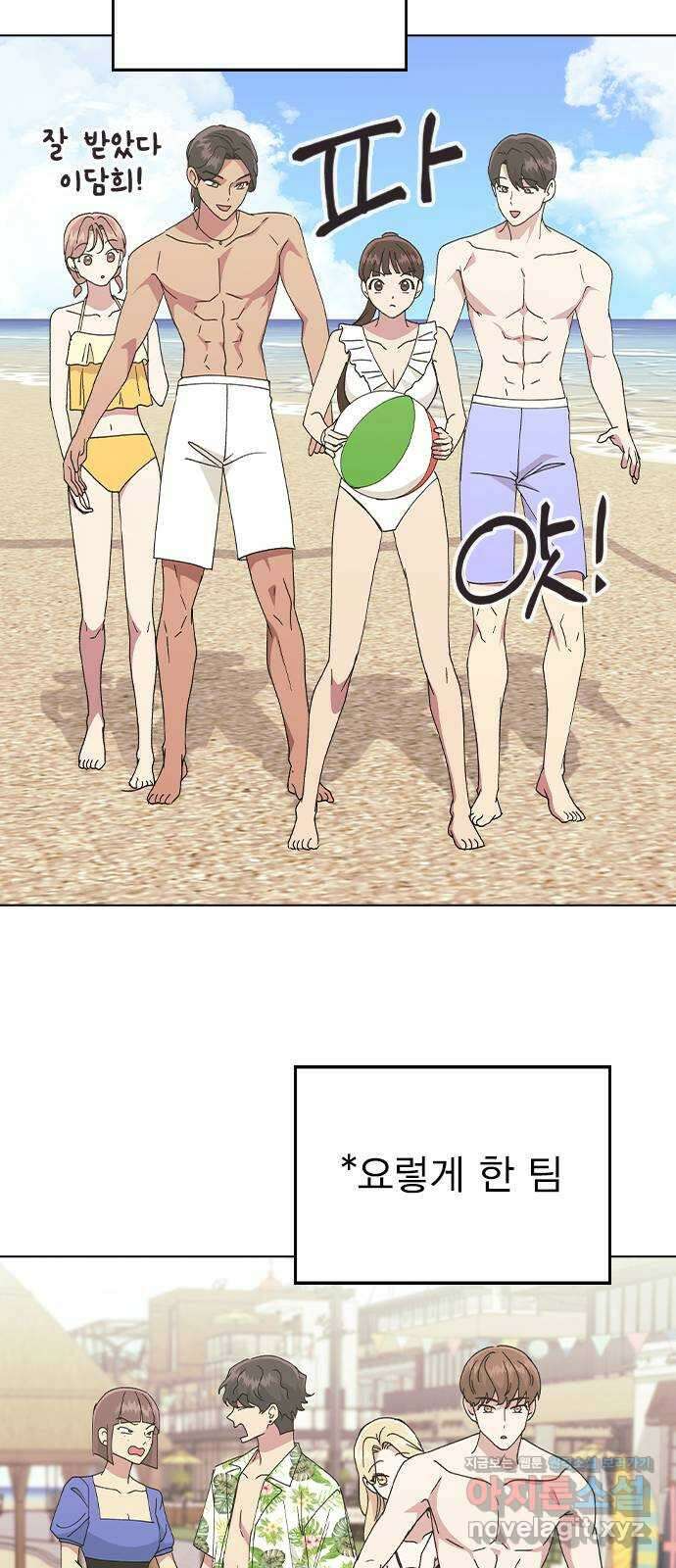 헤어지면 죽음 57. 질투나 37