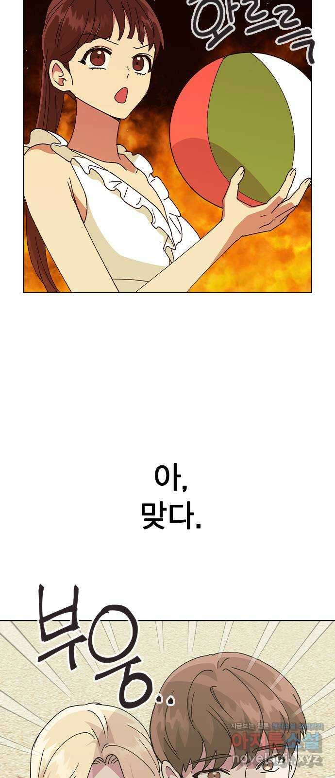 헤어지면 죽음 57. 질투나 46