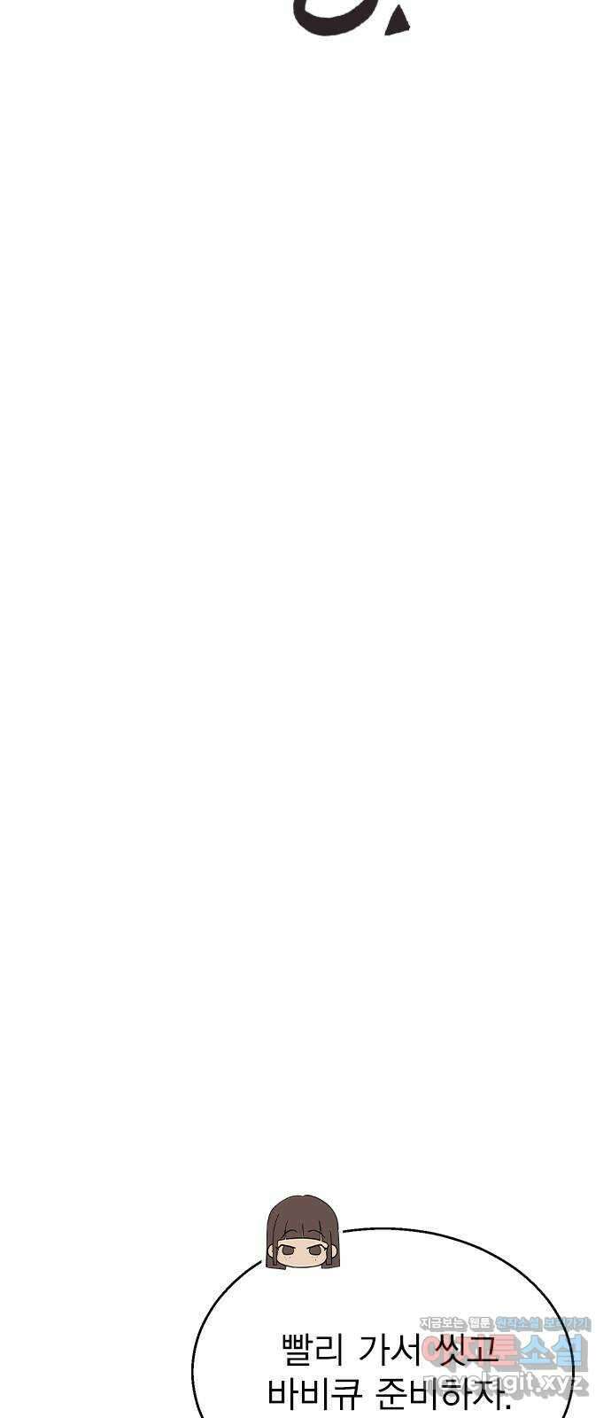 헤어지면 죽음 57. 질투나 48