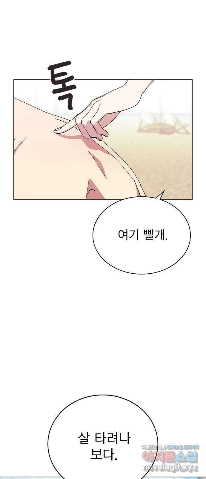 헤어지면 죽음 57. 질투나 50