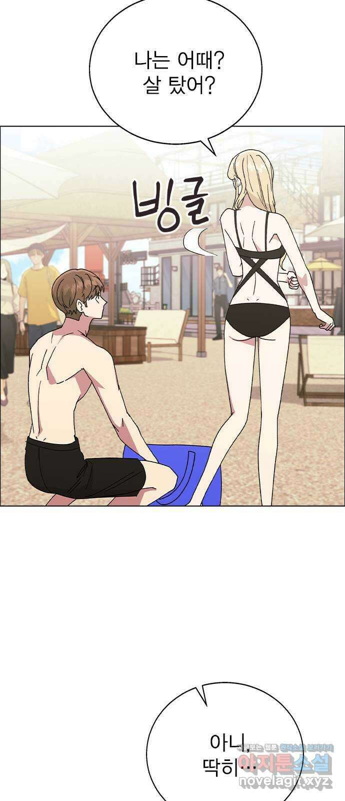헤어지면 죽음 57. 질투나 52