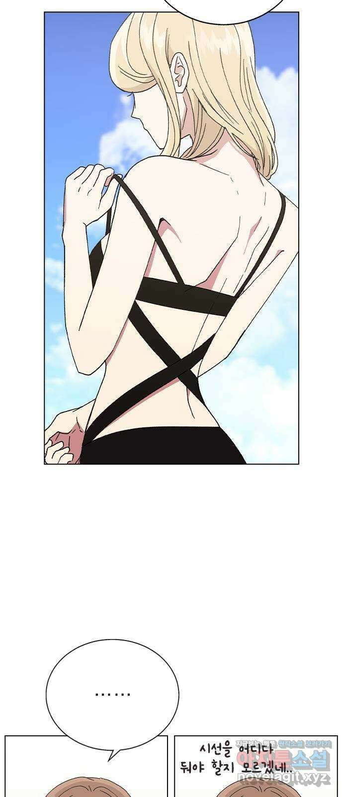 헤어지면 죽음 57. 질투나 53