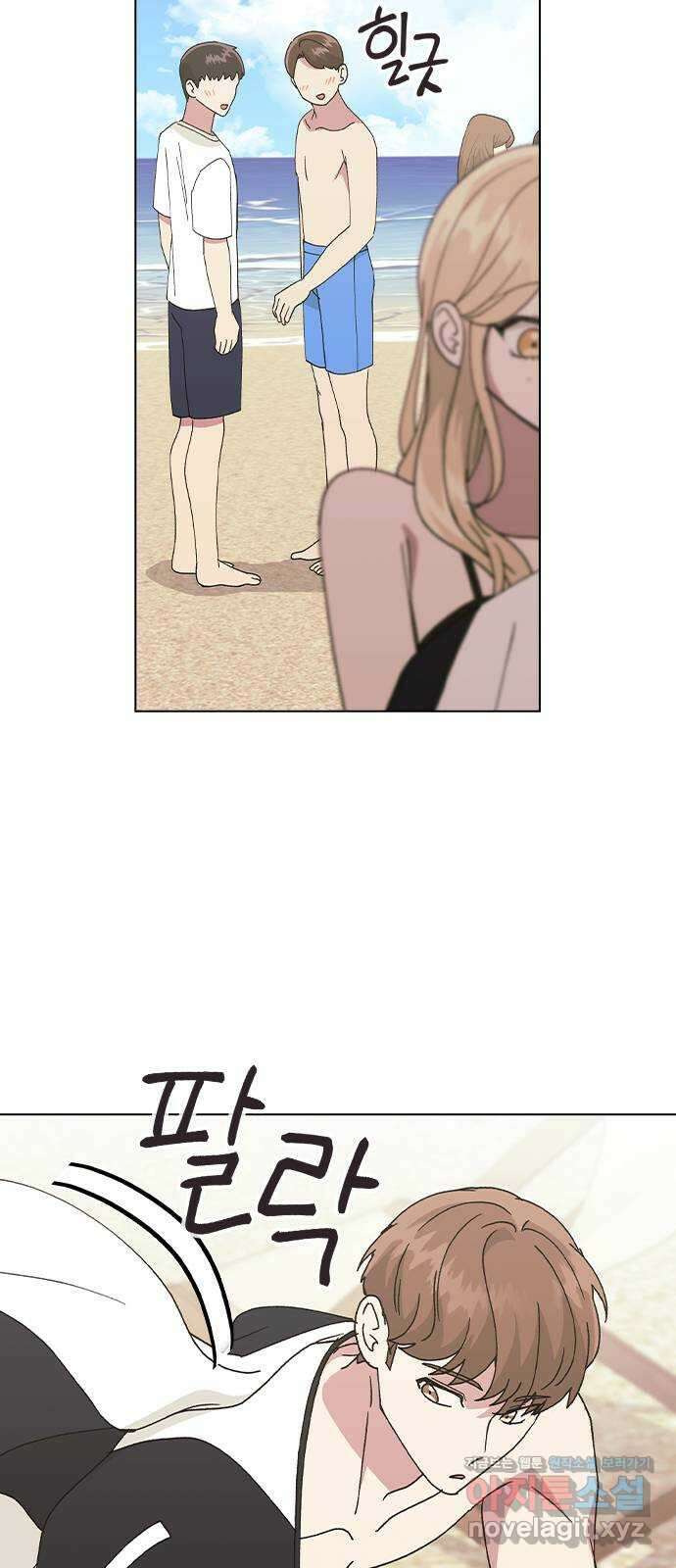 헤어지면 죽음 57. 질투나 56