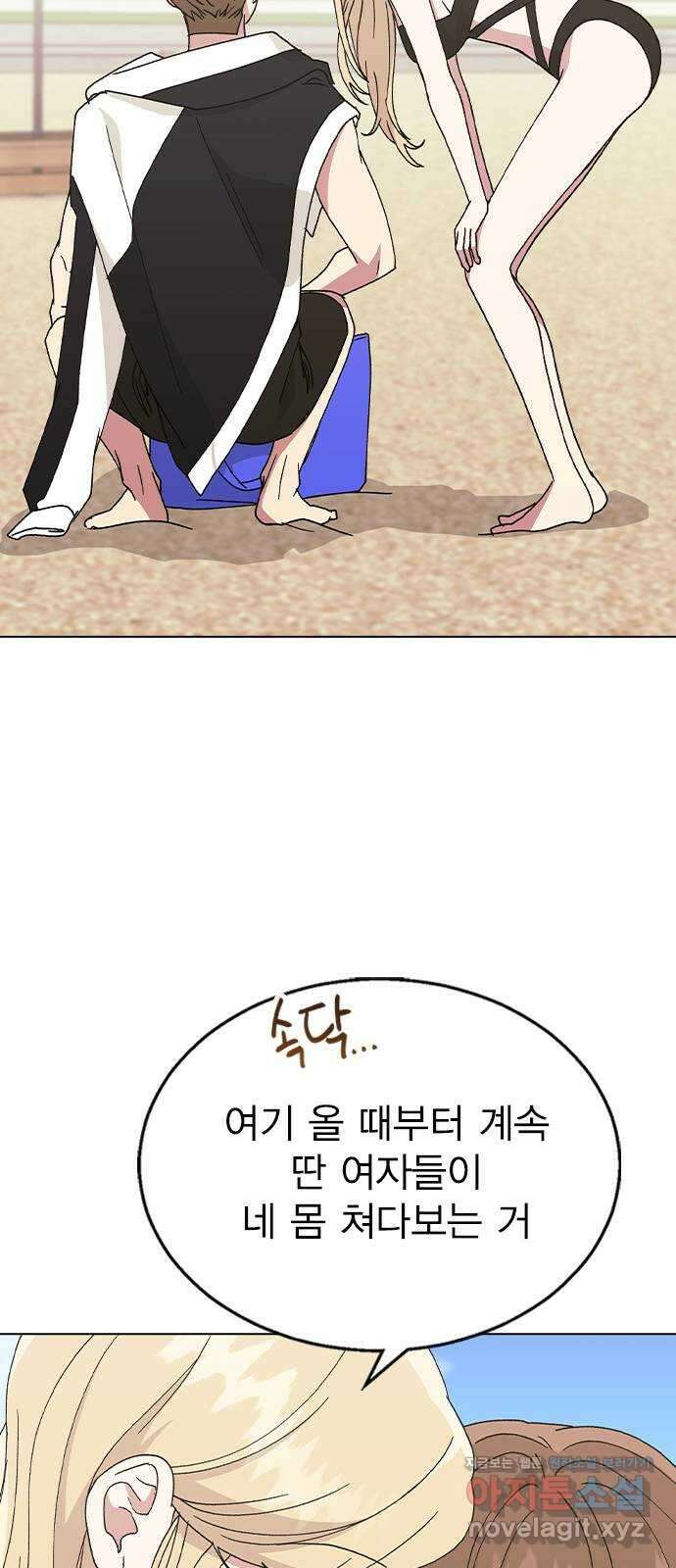 헤어지면 죽음 57. 질투나 58