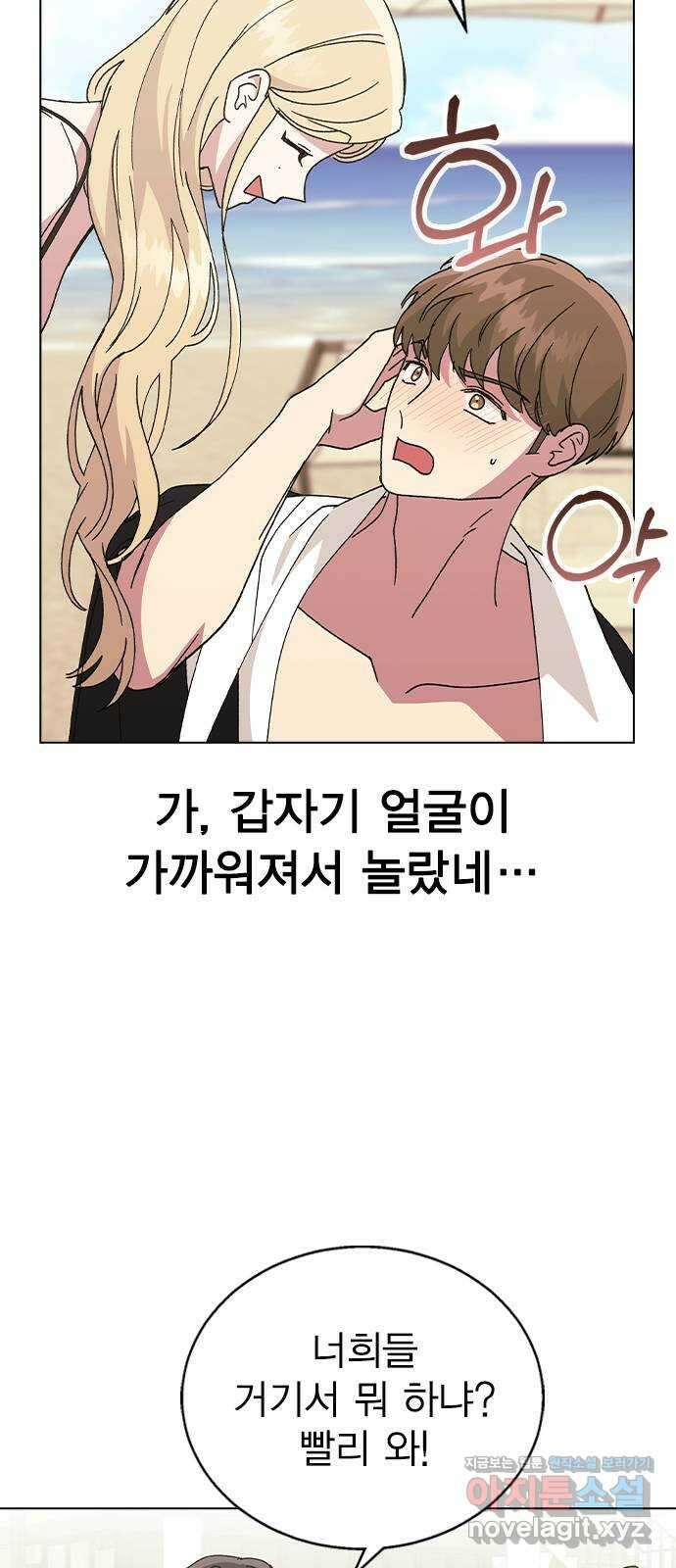 헤어지면 죽음 57. 질투나 60