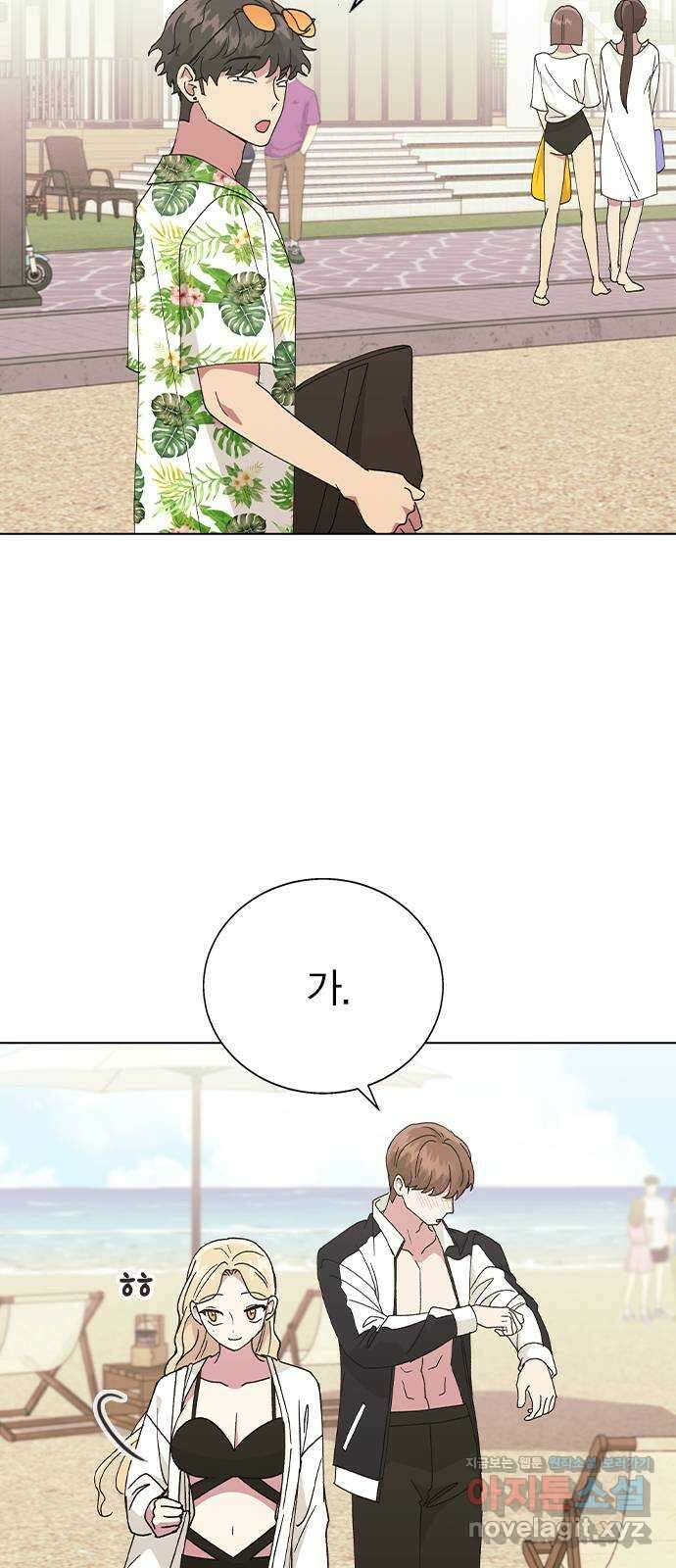 헤어지면 죽음 57. 질투나 61