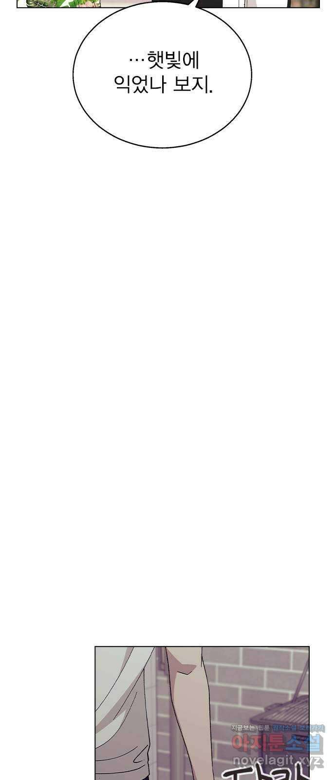 헤어지면 죽음 57. 질투나 63