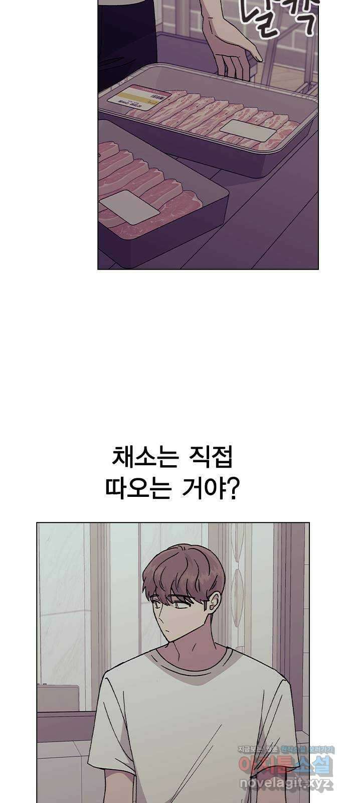 헤어지면 죽음 57. 질투나 64