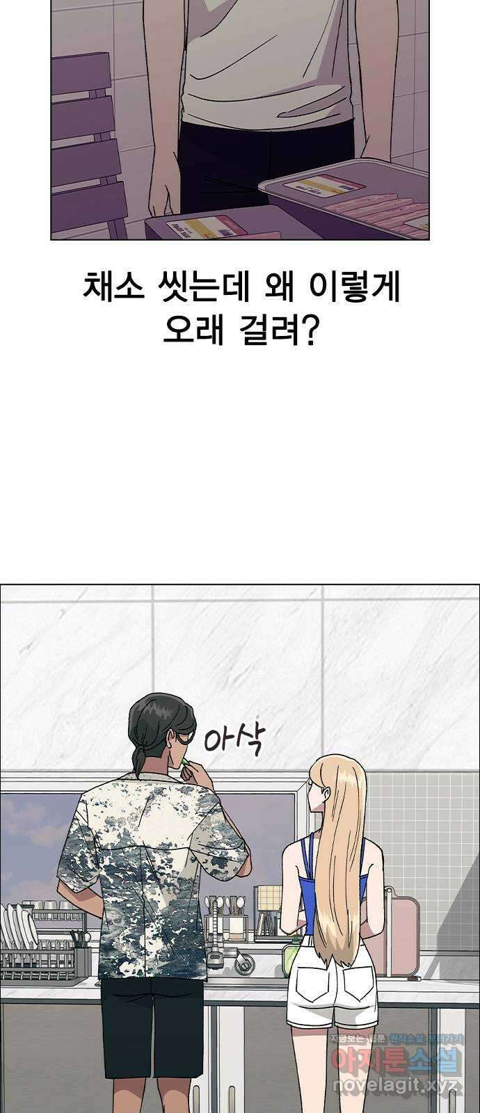 헤어지면 죽음 57. 질투나 65