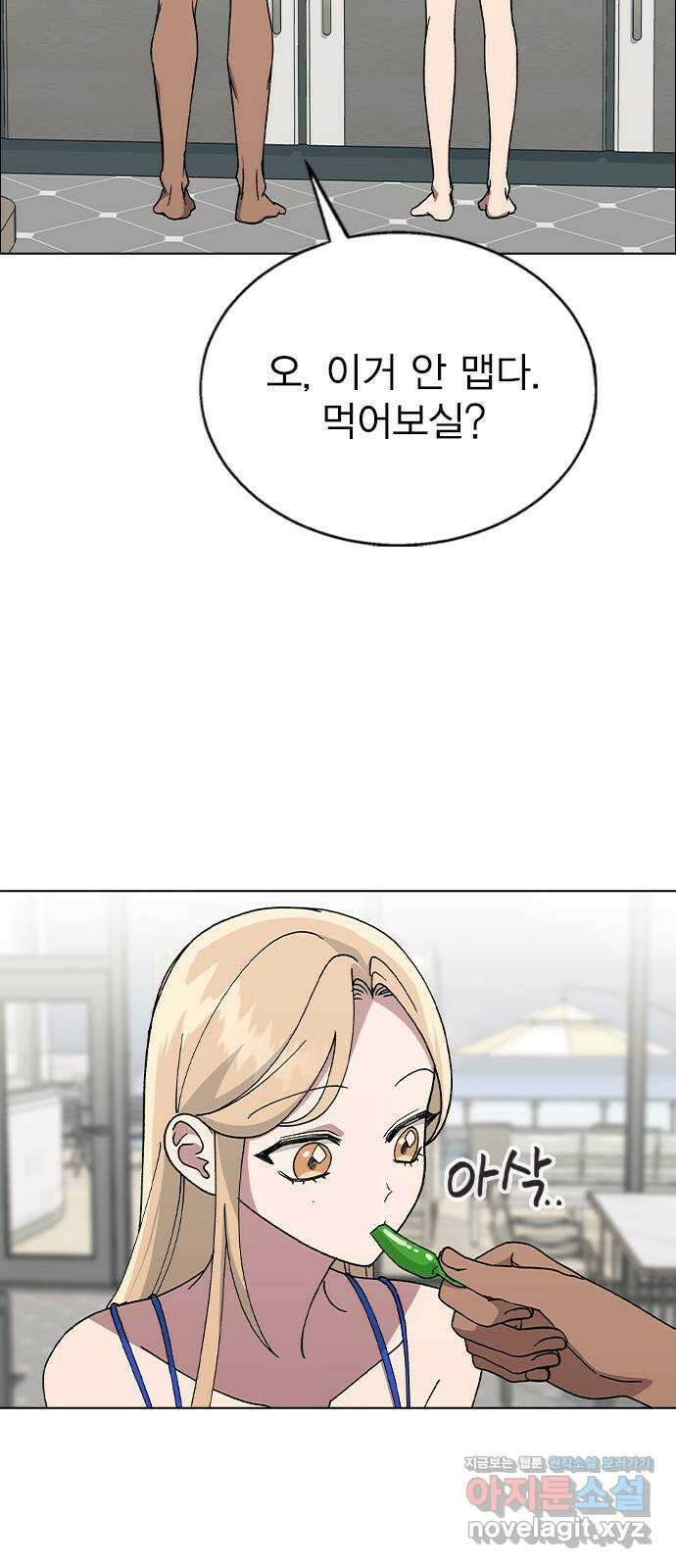 헤어지면 죽음 57. 질투나 66