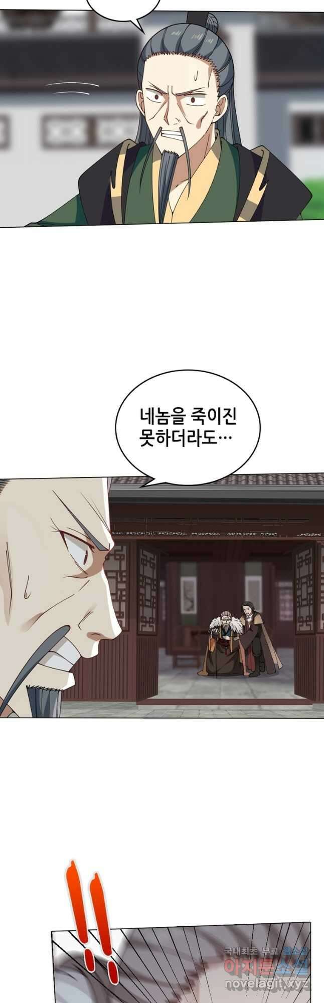뢰신전기 54화 2