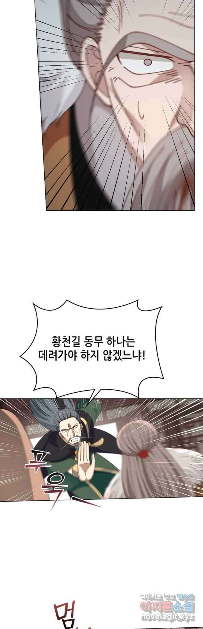 뢰신전기 54화 3