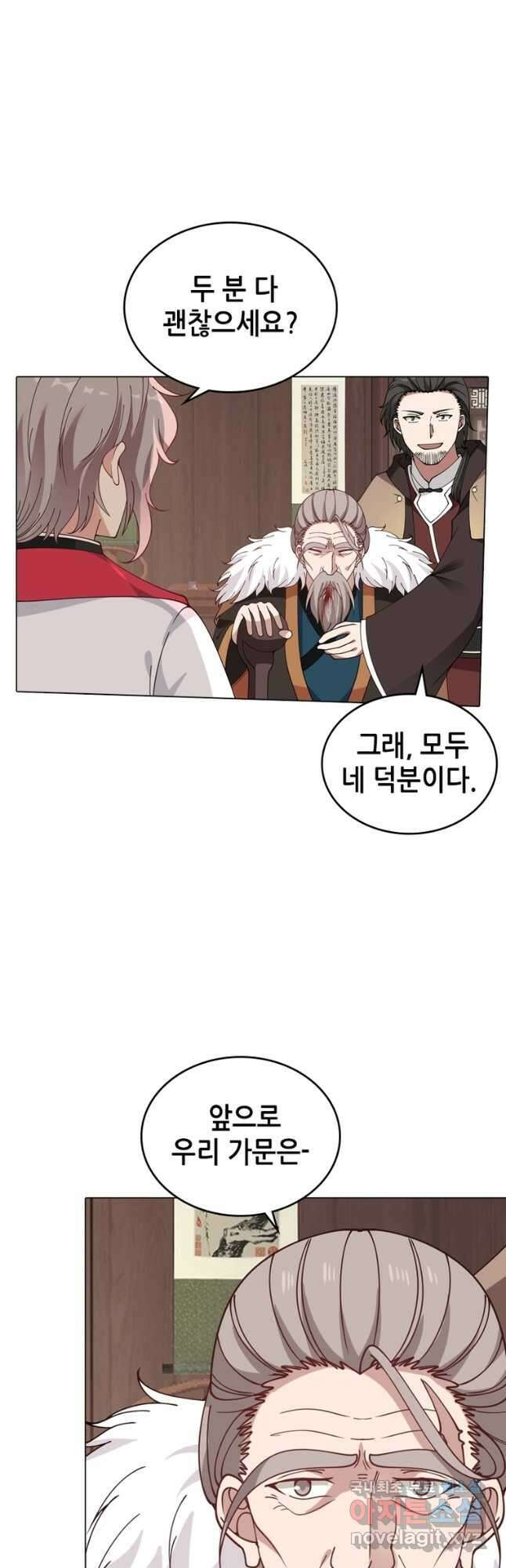 뢰신전기 54화 5