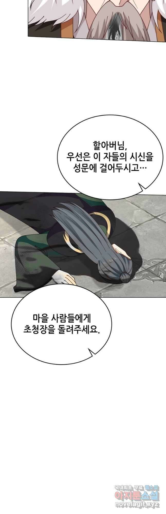 뢰신전기 54화 6
