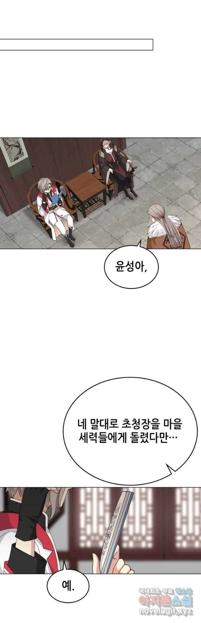 뢰신전기 54화 7