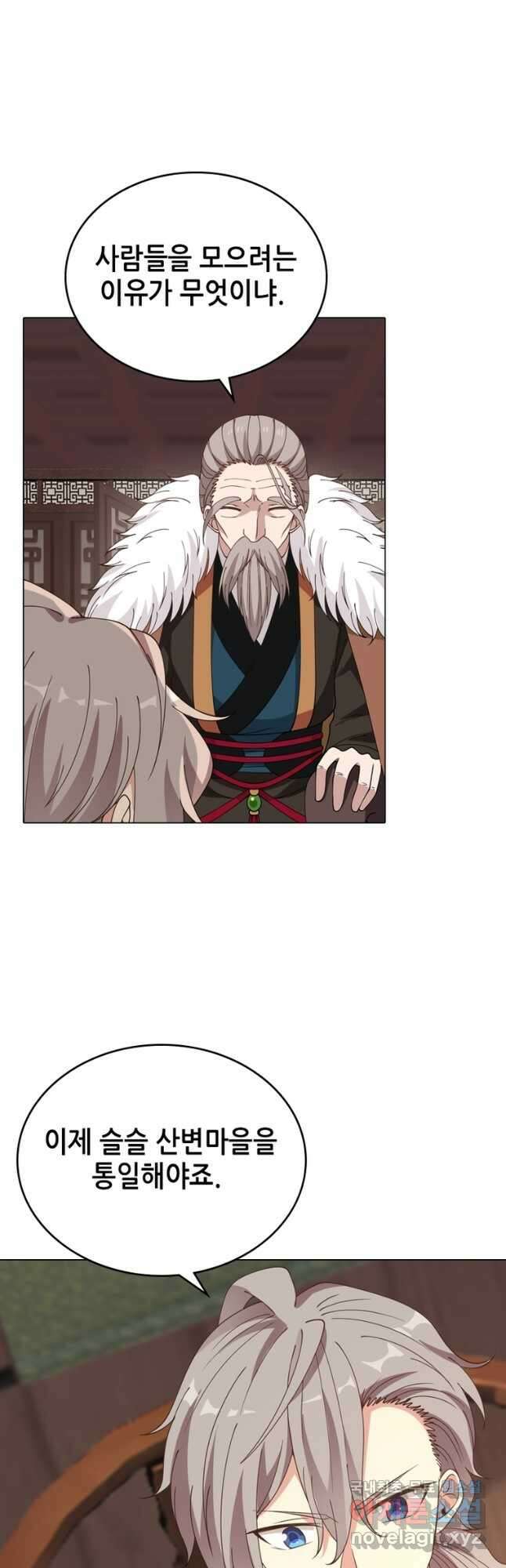 뢰신전기 54화 8