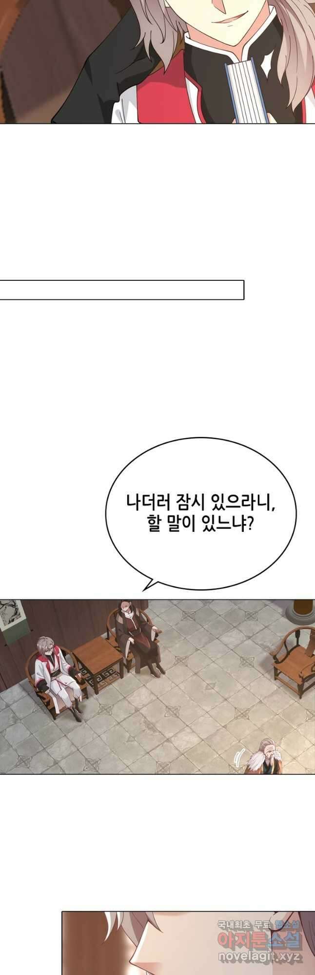 뢰신전기 54화 9
