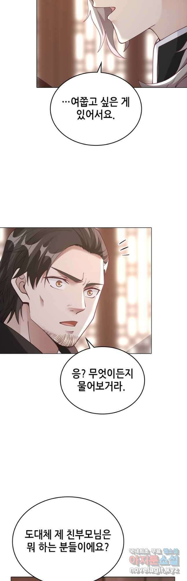 뢰신전기 54화 10