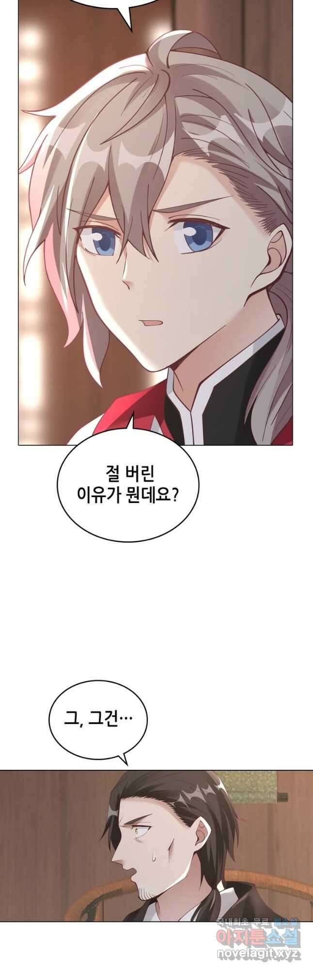 뢰신전기 54화 11