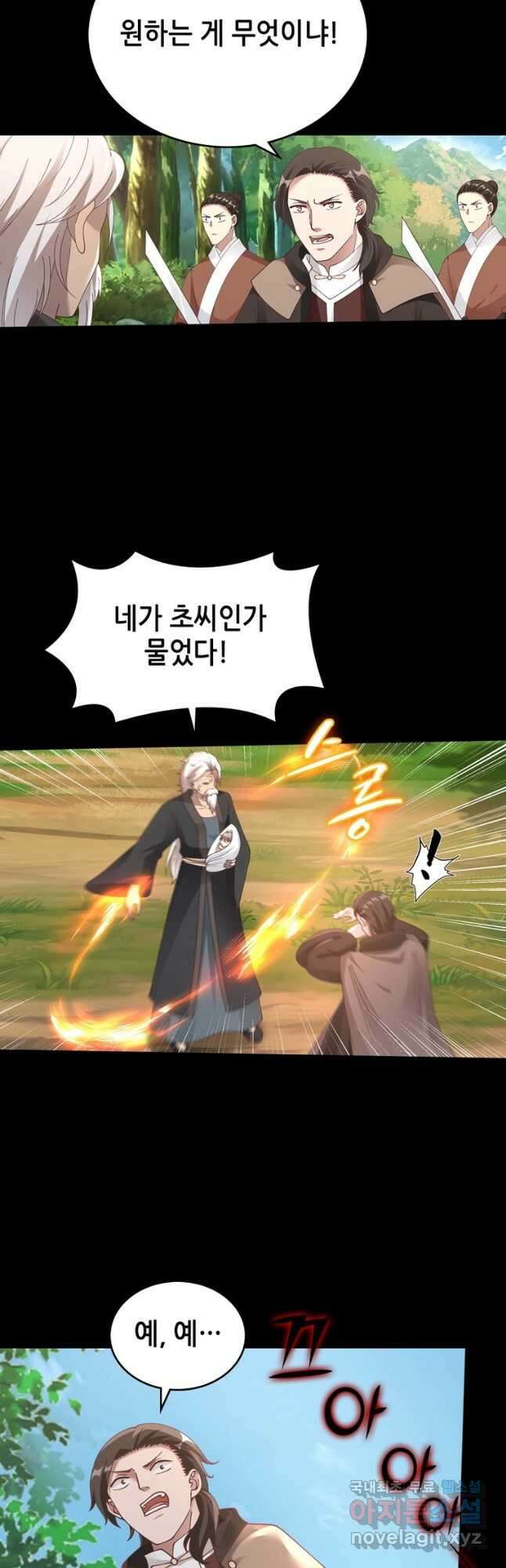 뢰신전기 54화 16