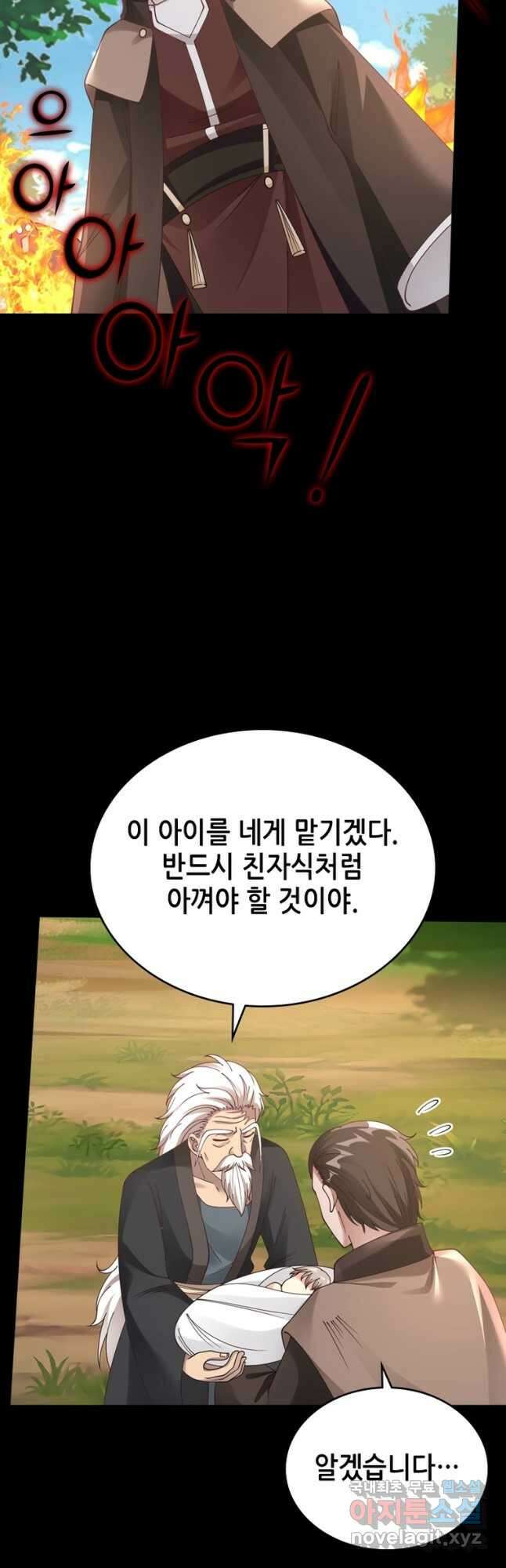 뢰신전기 54화 17