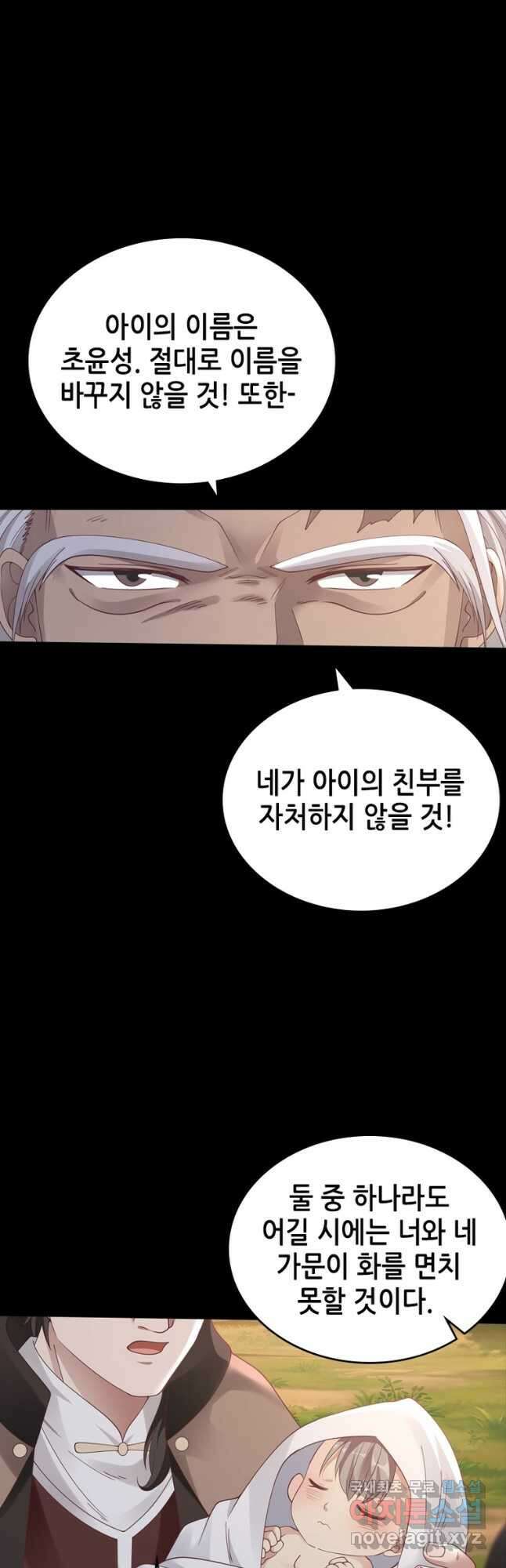 뢰신전기 54화 18