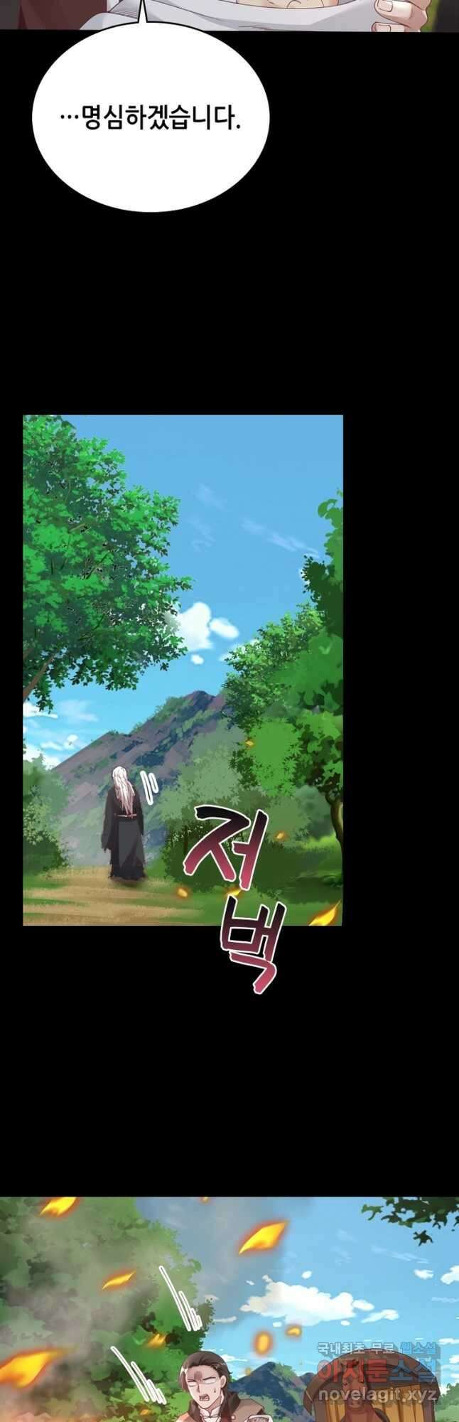 뢰신전기 54화 19