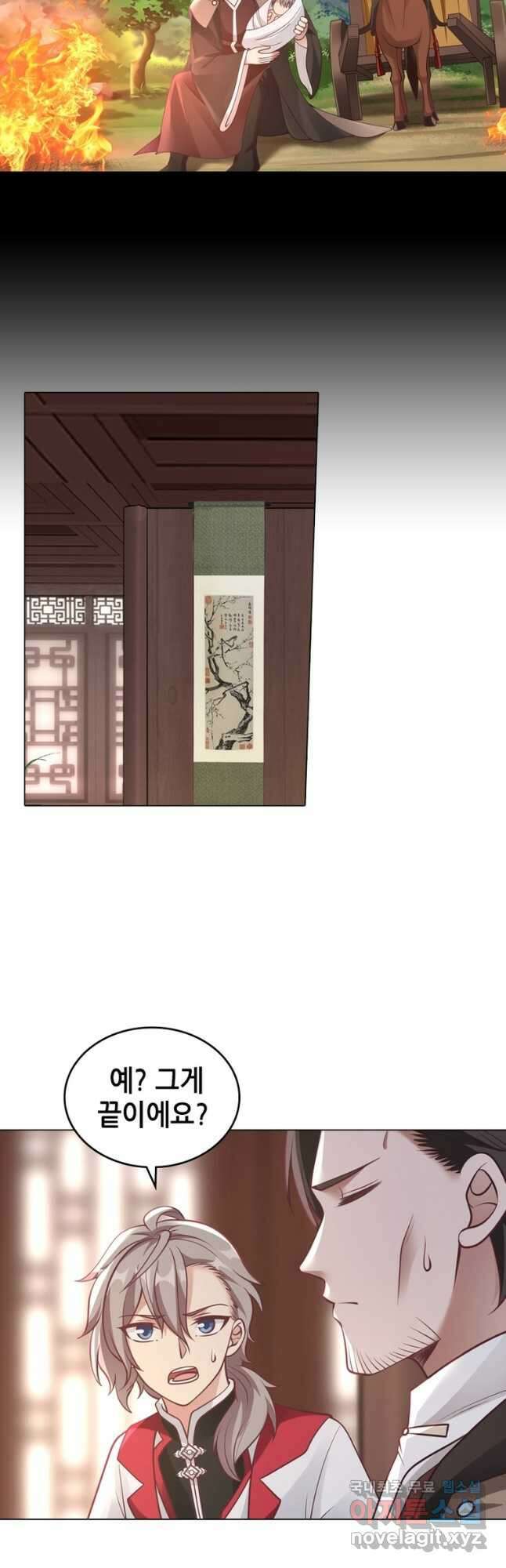 뢰신전기 54화 20