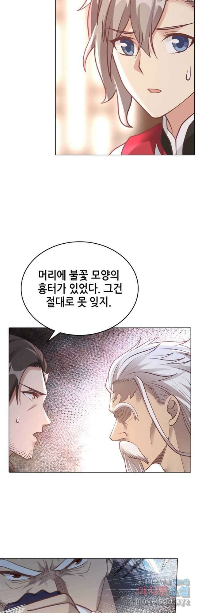 뢰신전기 54화 22