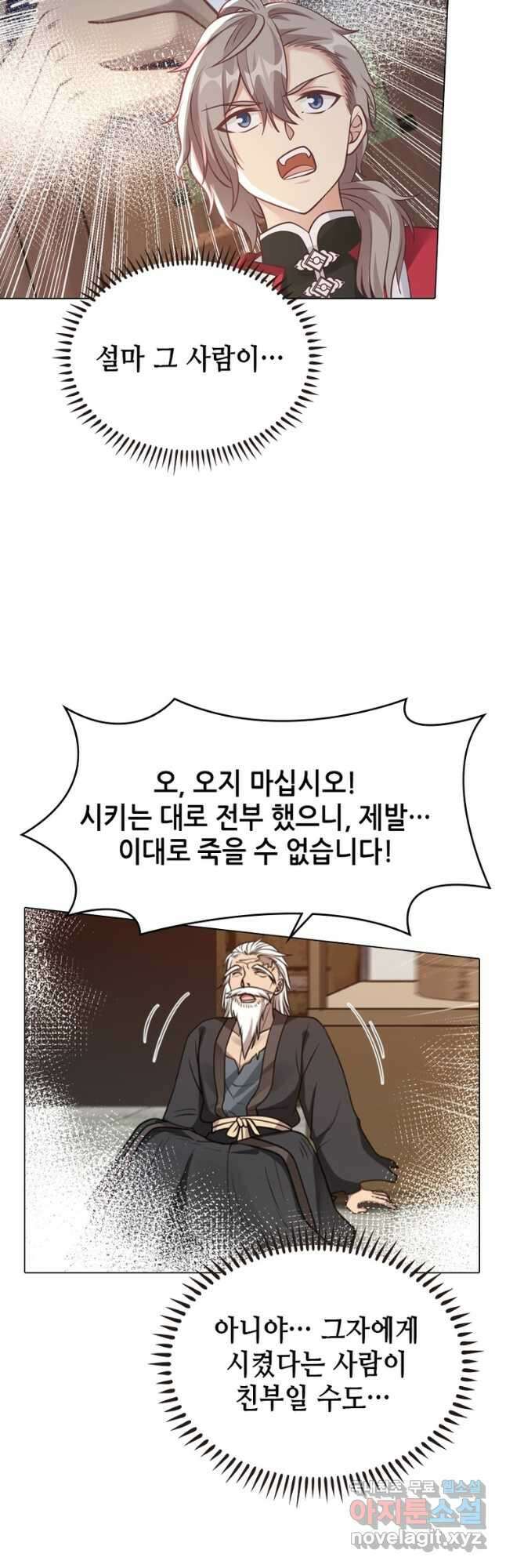 뢰신전기 54화 23