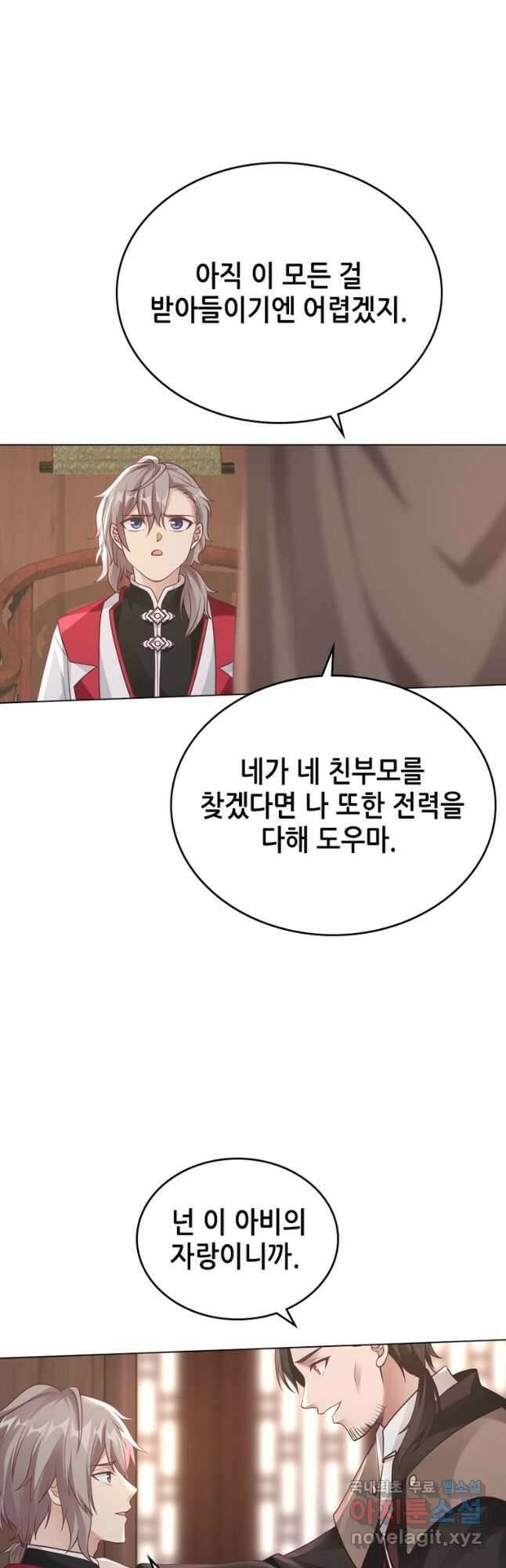 뢰신전기 54화 24