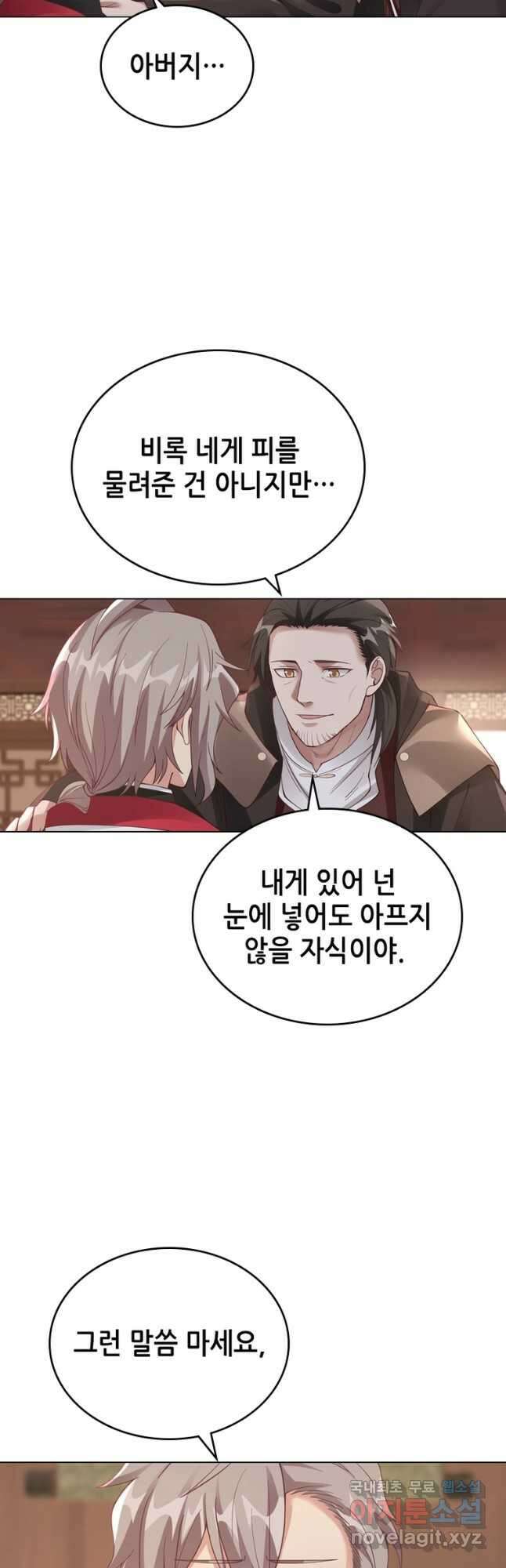 뢰신전기 54화 25
