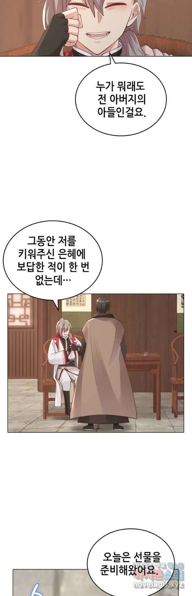 뢰신전기 54화 26