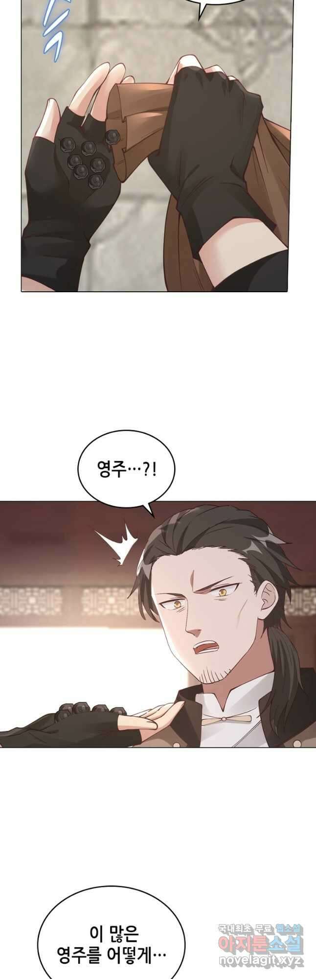 뢰신전기 54화 27