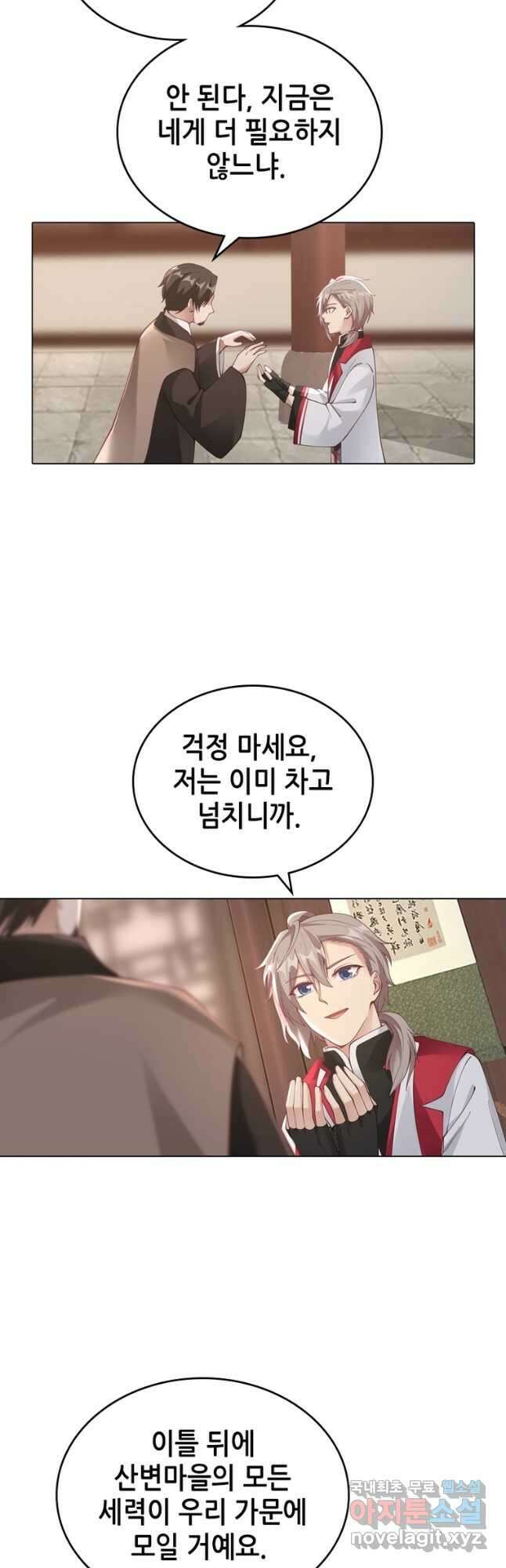 뢰신전기 54화 28