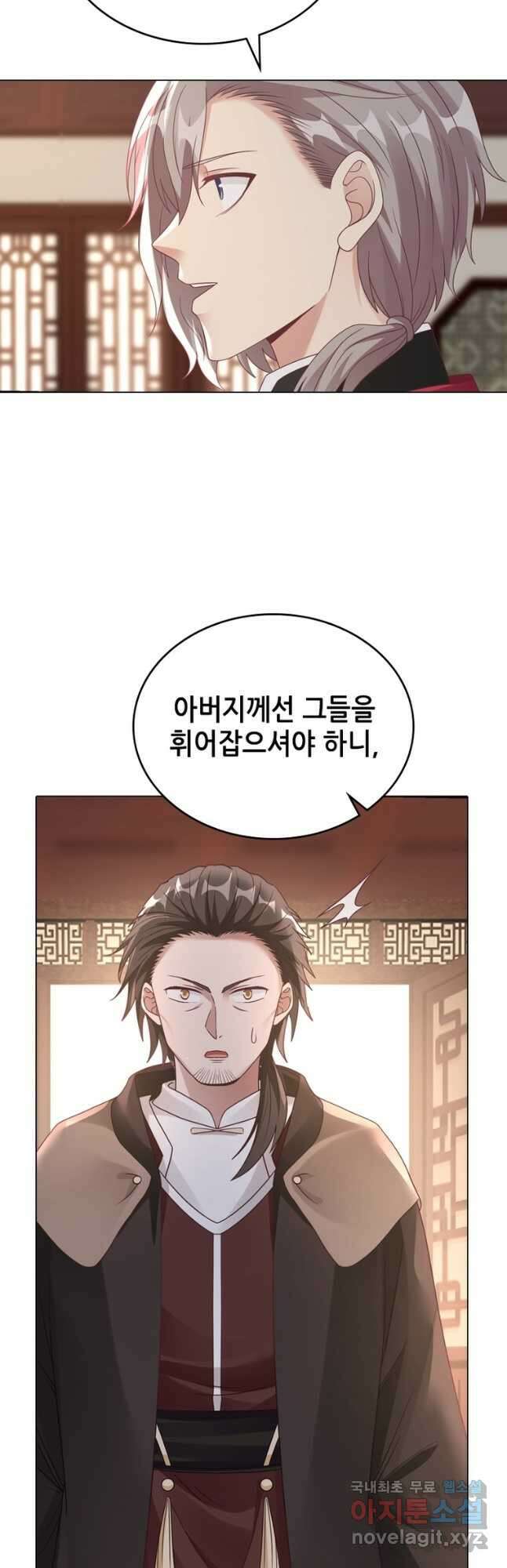 뢰신전기 54화 29