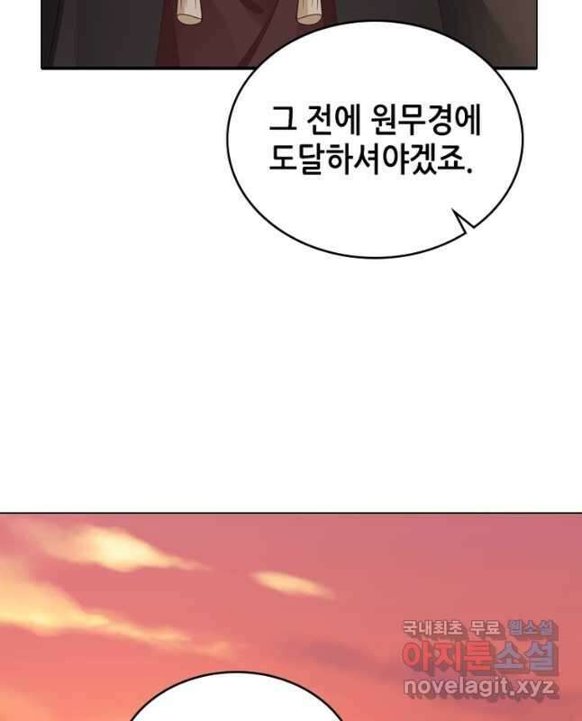 뢰신전기 54화 30