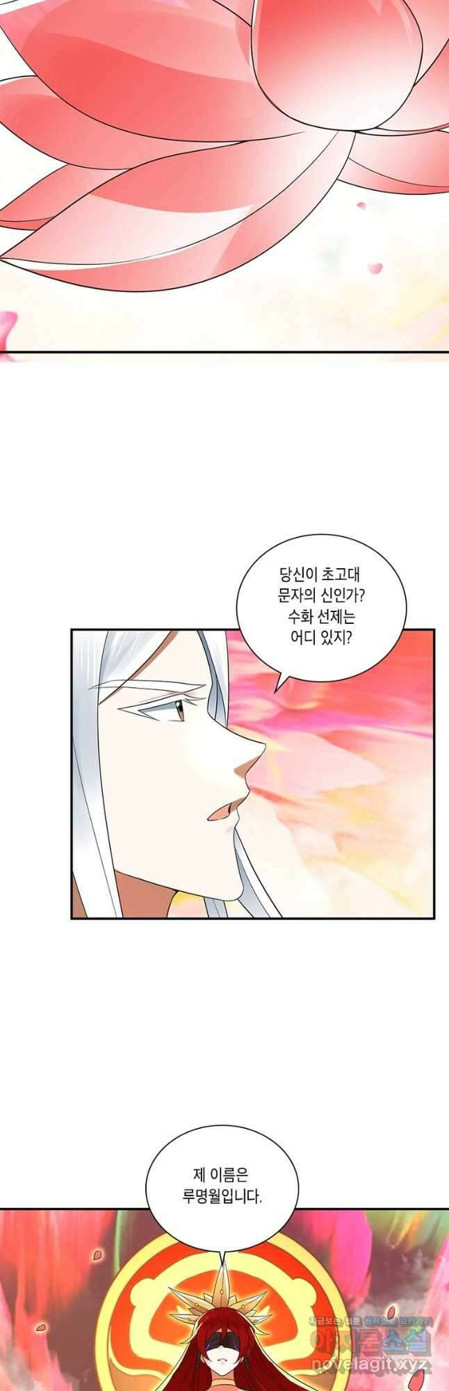 수련만 삼천년 300화 6
