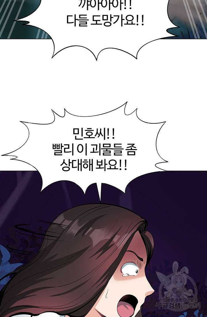 SSS급 그림쟁이 소환사 6화 6